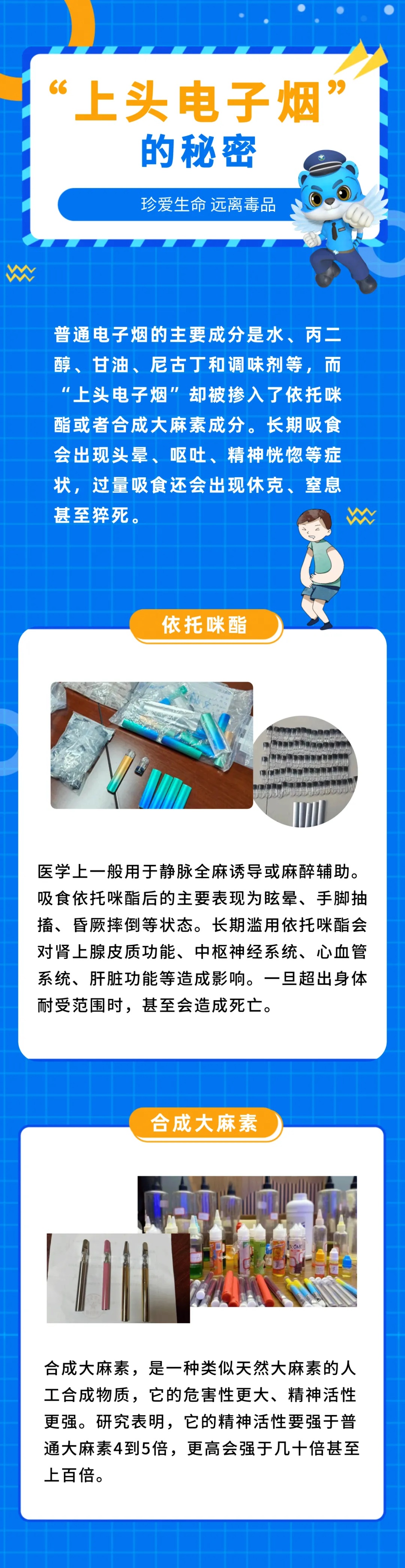 家长警惕，这些“玩具”危险→