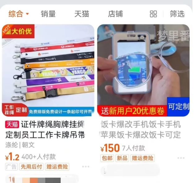 “饭卡”?手机?傻傻分不清楚! “饭卡”?手机?傻傻分不清楚!