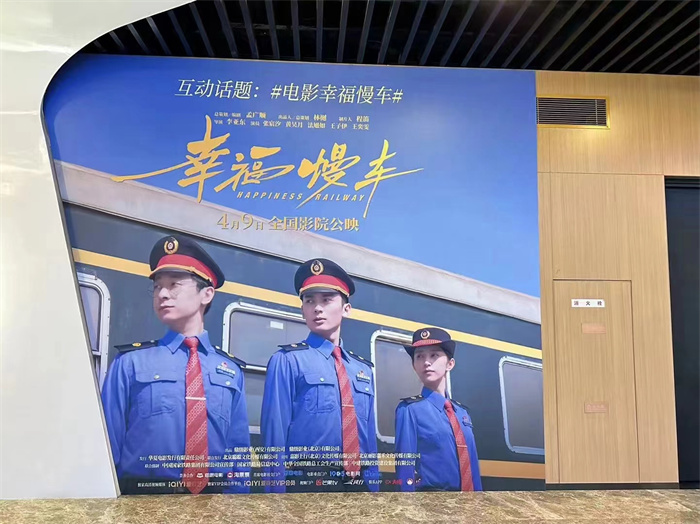 电影《幸福慢车》小车厢映射大时代
