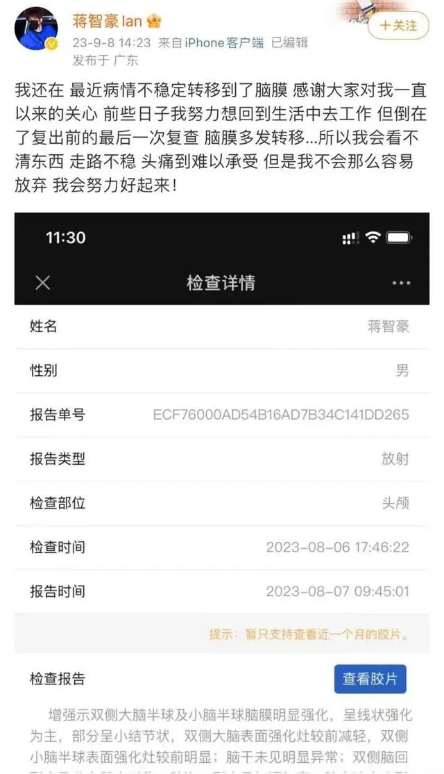 28岁男艺人确诊肺癌晚期！刚刚他最新发声……