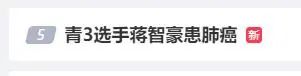 28岁男艺人确诊肺癌晚期！刚刚他最新发声……