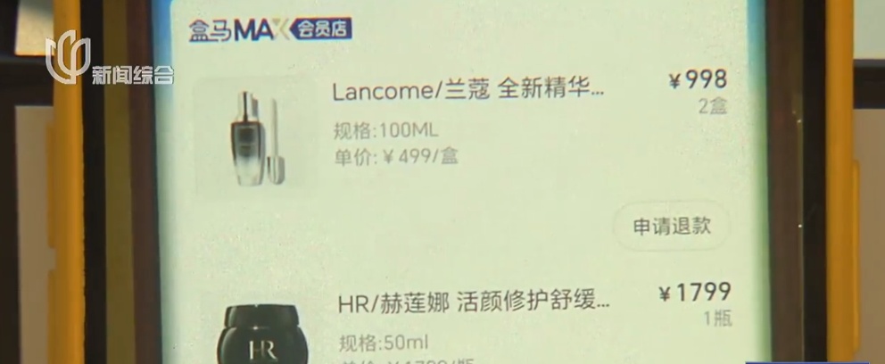 盒马被曝卖假货！警方已立案