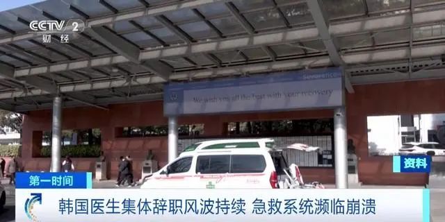 韩国实习和住院医生集体辞职!“已处于崩溃边缘......” 韩国实习和住院医生集体辞职!“已处于崩溃边缘......”