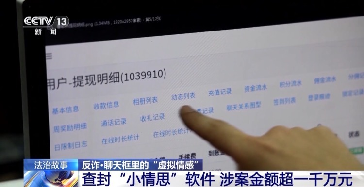 充值才能解锁对方联系方式？小心掉入这类交友软件“温柔陷阱”