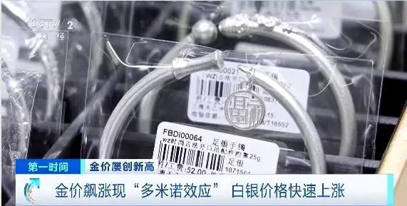 金价暴涨后,白银也快速涨价! 金价暴涨后,白银也快速涨价!