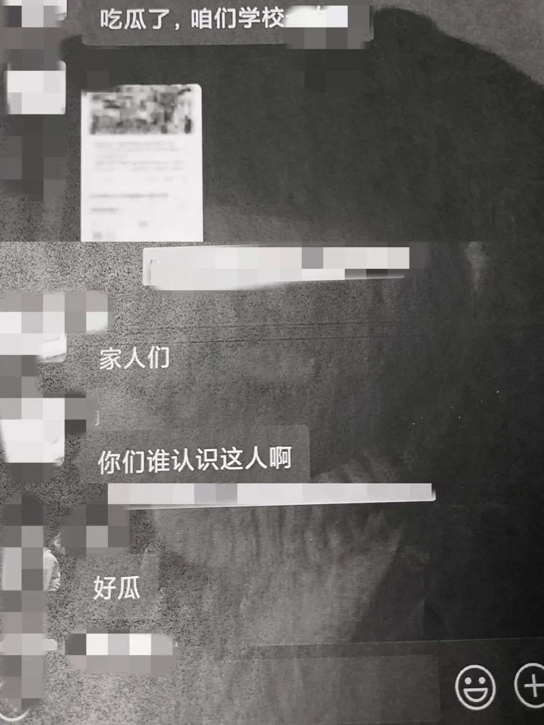 造黄谣、邀同学“吃瓜”?法院判了! 造黄谣、邀同学“吃瓜”?法院判了!