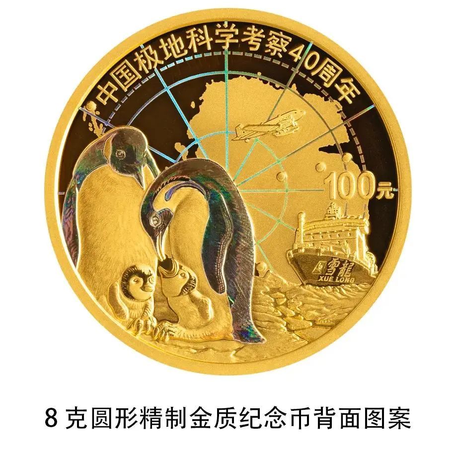 纪念币“上新”!4月17日发行→ 纪念币“上新”!4月17日发行→