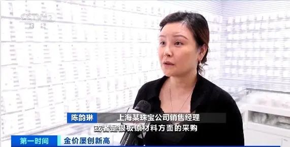 金价暴涨后,白银也快速涨价! 金价暴涨后,白银也快速涨价!