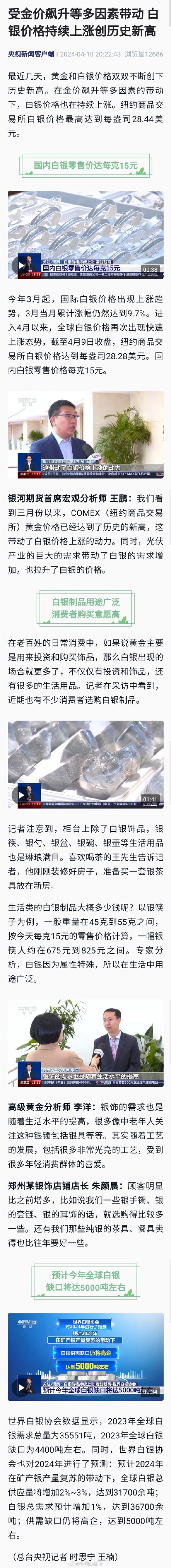 今日 白銀 價格 (99) 사진