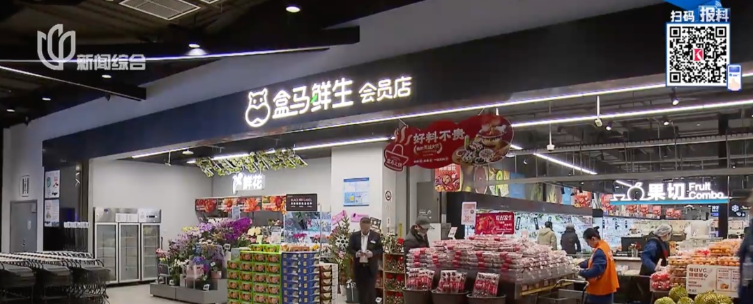 盒马被曝卖假货！警方已立案