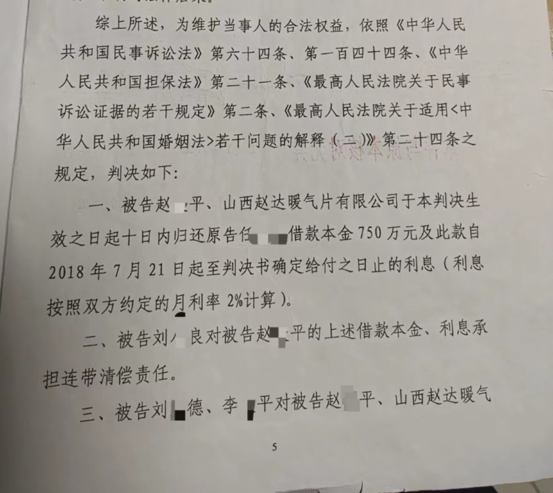 山西两男子欠款750万，败诉后杀害女债主，被立案逮捕！