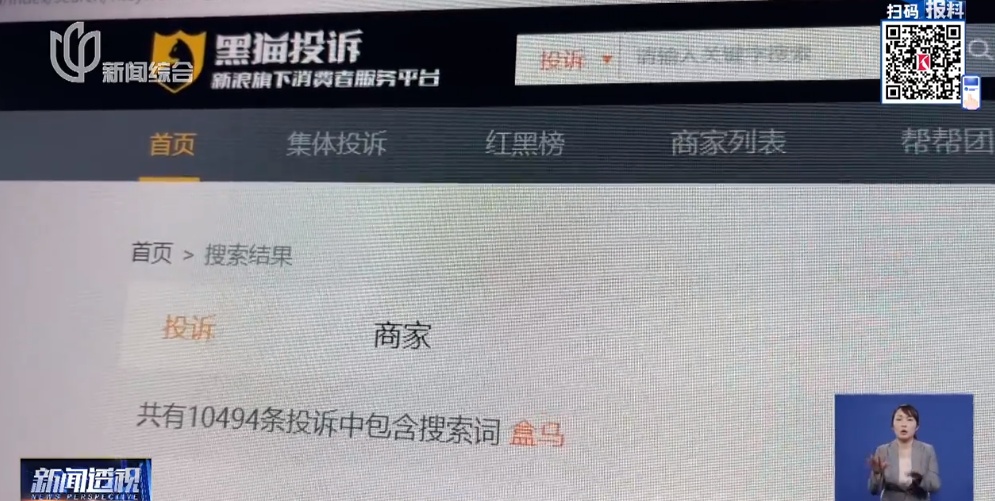 盒马被曝卖假货！警方已立案