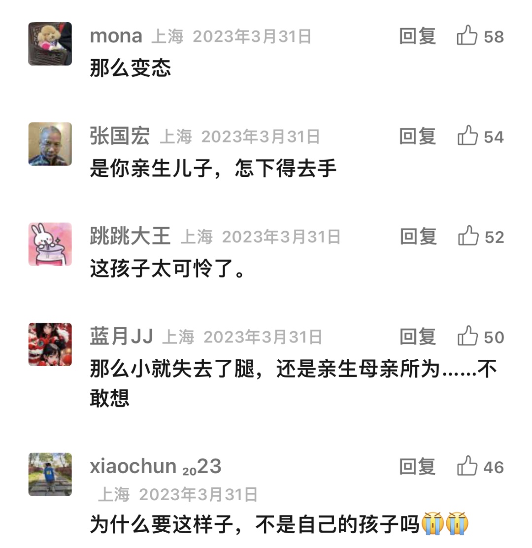 5岁男童被生母虐待致双腿截肢、眼睛残疾！有新进展→