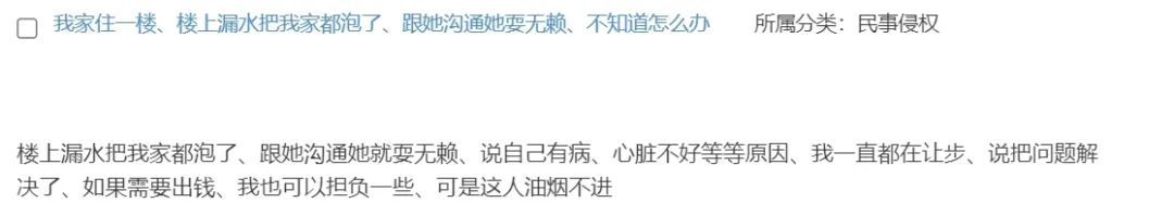 楼上漏水导致我家被淹，与其沟通时对方却耍无赖，油盐不进，我该怎么办？