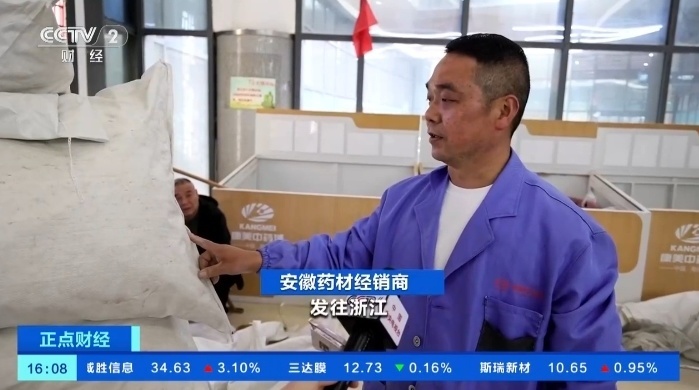 猫爪草价格涨超8倍！中药材价格持续走高，出口呈现增长趋势