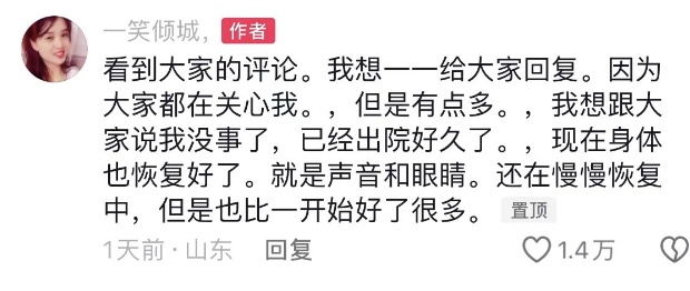 昔日“顶流”网红自曝患癌！警惕：这种癌逐渐年轻化