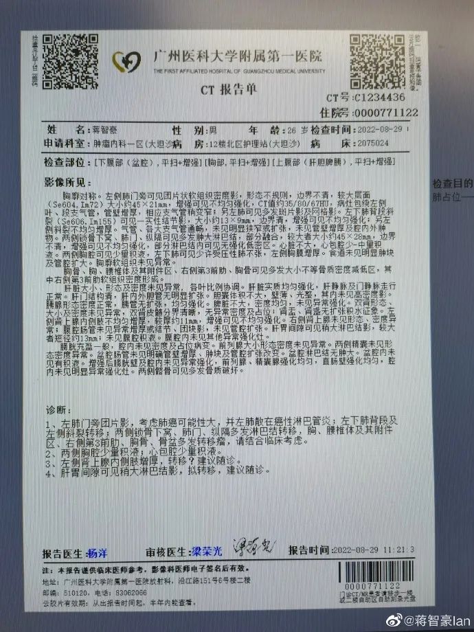 28岁男艺人一年前确诊肺癌晚期，今日再发声：坚持过来了