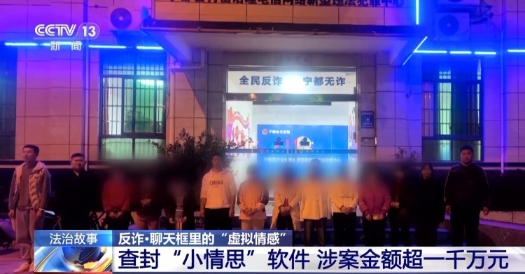 充值才能解锁对方联系方式？小心掉入这类交友软件“温柔陷阱”