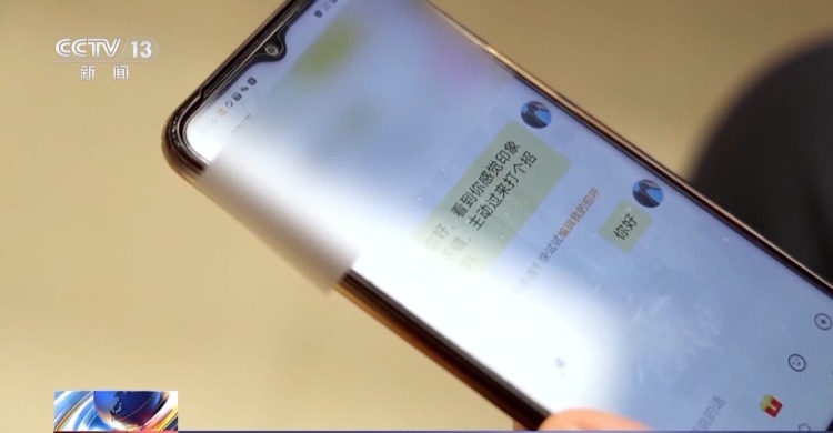 充值才能解锁对方联系方式？小心掉入这类交友软件“温柔陷阱”