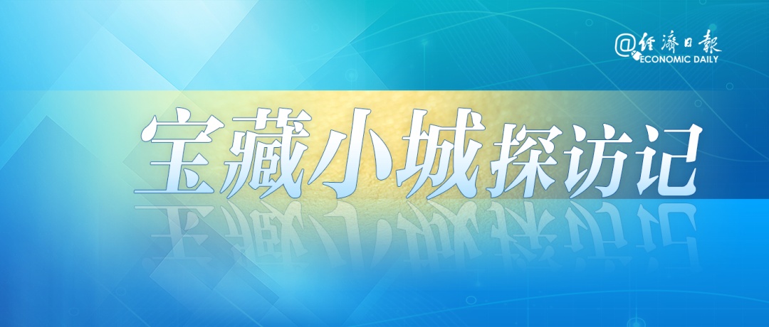 全球50%的镜片都产自这里！这个小城被誉为“中国眼镜之都”→