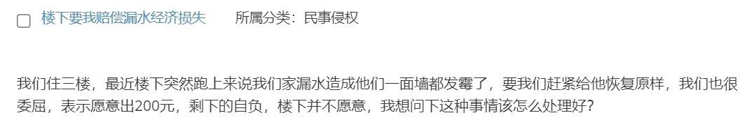 楼上漏水导致我家被淹，与其沟通时对方却耍无赖，油盐不进，我该怎么办？