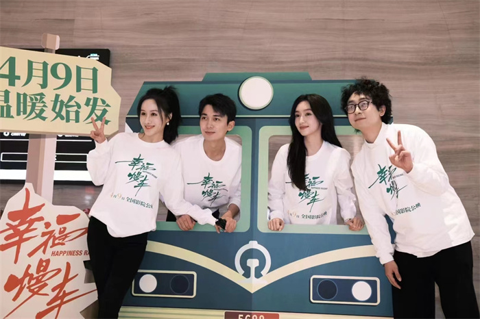 电影《幸福慢车》小车厢映射大时代