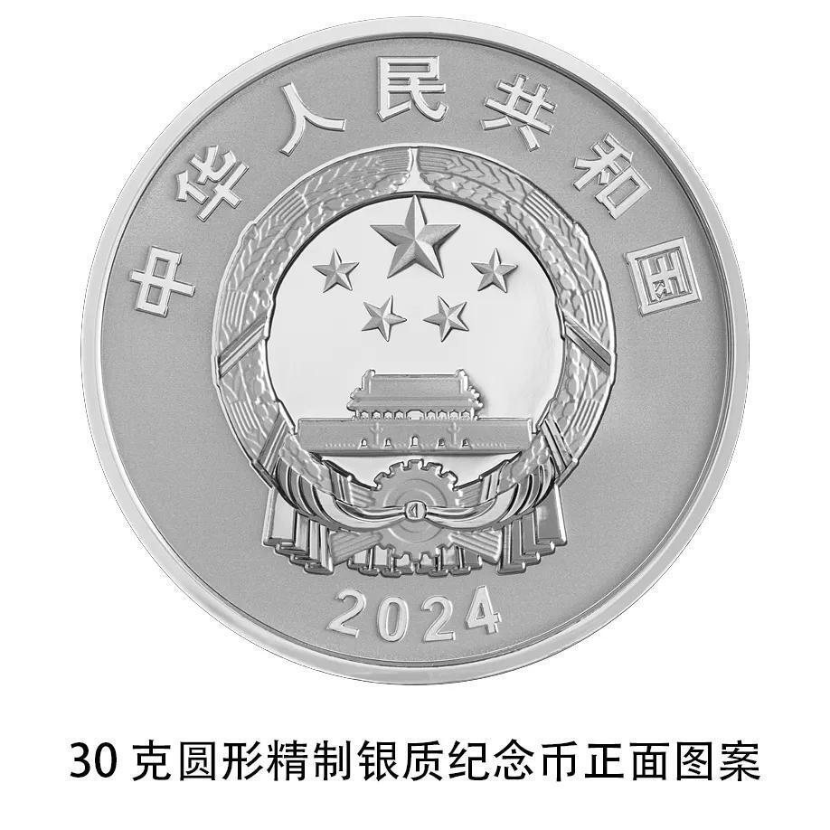 纪念币“上新”!4月17日发行→ 纪念币“上新”!4月17日发行→