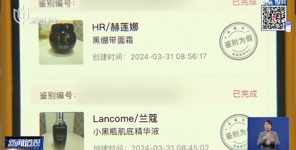 盒马被曝卖假货！警方已立案