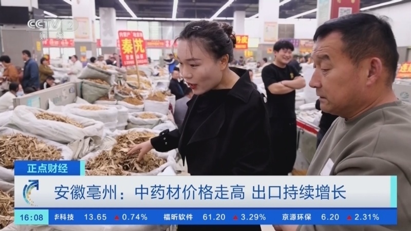 猫爪草价格涨超8倍！中药材价格持续走高，出口呈现增长趋势
