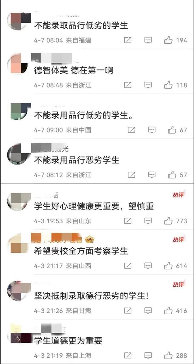 因虐猫考研“落榜”，这个教育要跟上了