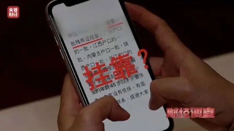 “出租”残疾人证？这个生意万万做不得