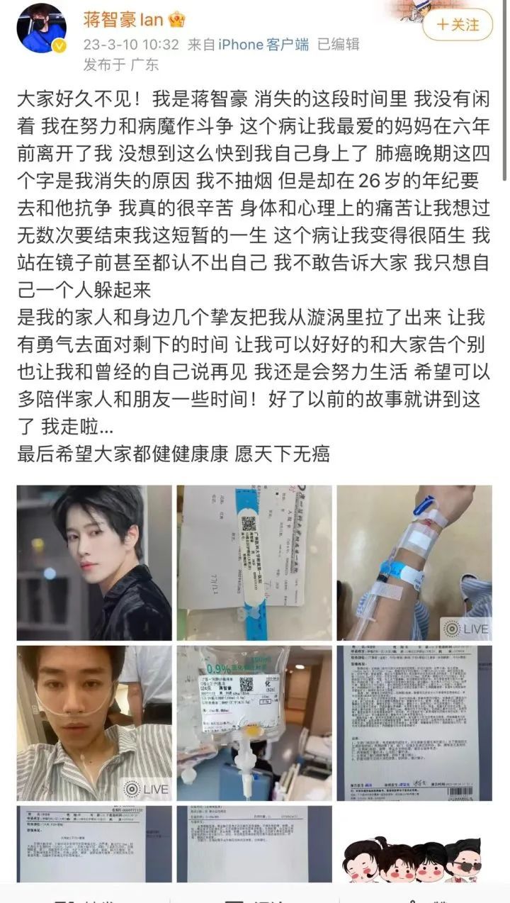 28岁男艺人一年前确诊肺癌晚期，今日再发声：坚持过来了