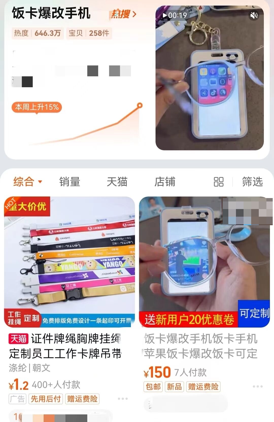 手机伪装“饭卡”进校园，聊天、打游戏一样不落？家长：太害人！
