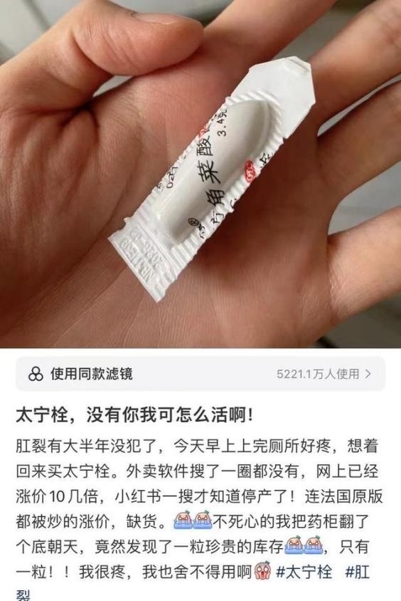 痔疮药“太宁栓”涨价10多倍，厂家：全球无原料已停产