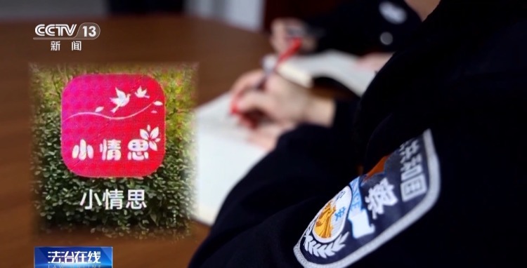 充值才能解锁对方联系方式？小心掉入这类交友软件“温柔陷阱”