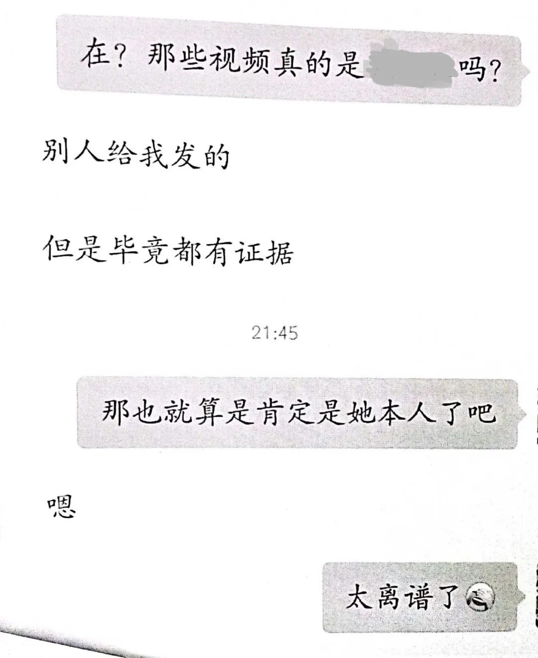 造黄谣、邀同学“吃瓜”?法院判了! 造黄谣、邀同学“吃瓜”?法院判了!
