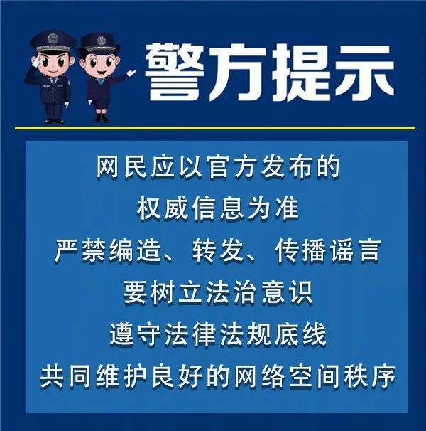 网传“捅死人了”?青岛警方回应:并未发生捅人事件 网传“捅死人了”?青岛警方回应:并未发生捅人事件