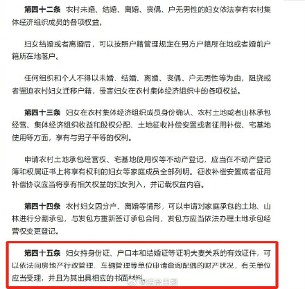 福建立法明确妻子持证件可查配偶财产