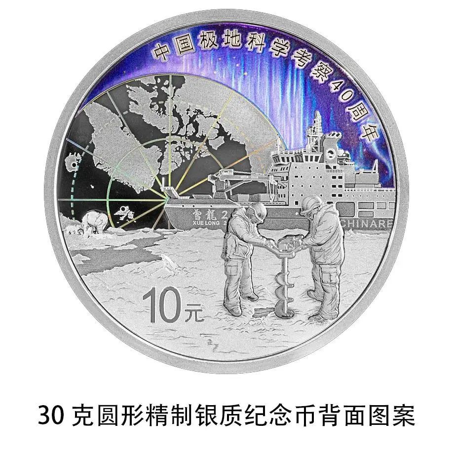 纪念币“上新”!4月17日发行→ 纪念币“上新”!4月17日发行→