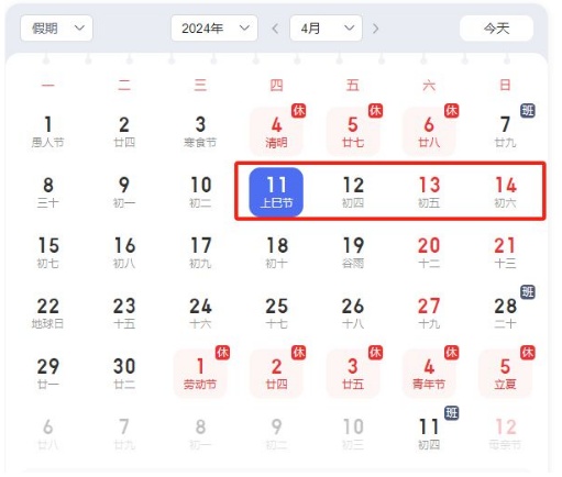 @广西人：明天就放假！有出行计划的朋友请注意→