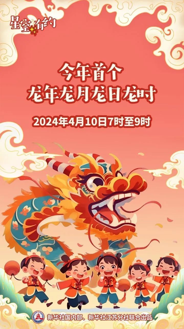 就在今天7时至9时!我们迎来...... 就在今天7时至9时!我们迎来......
