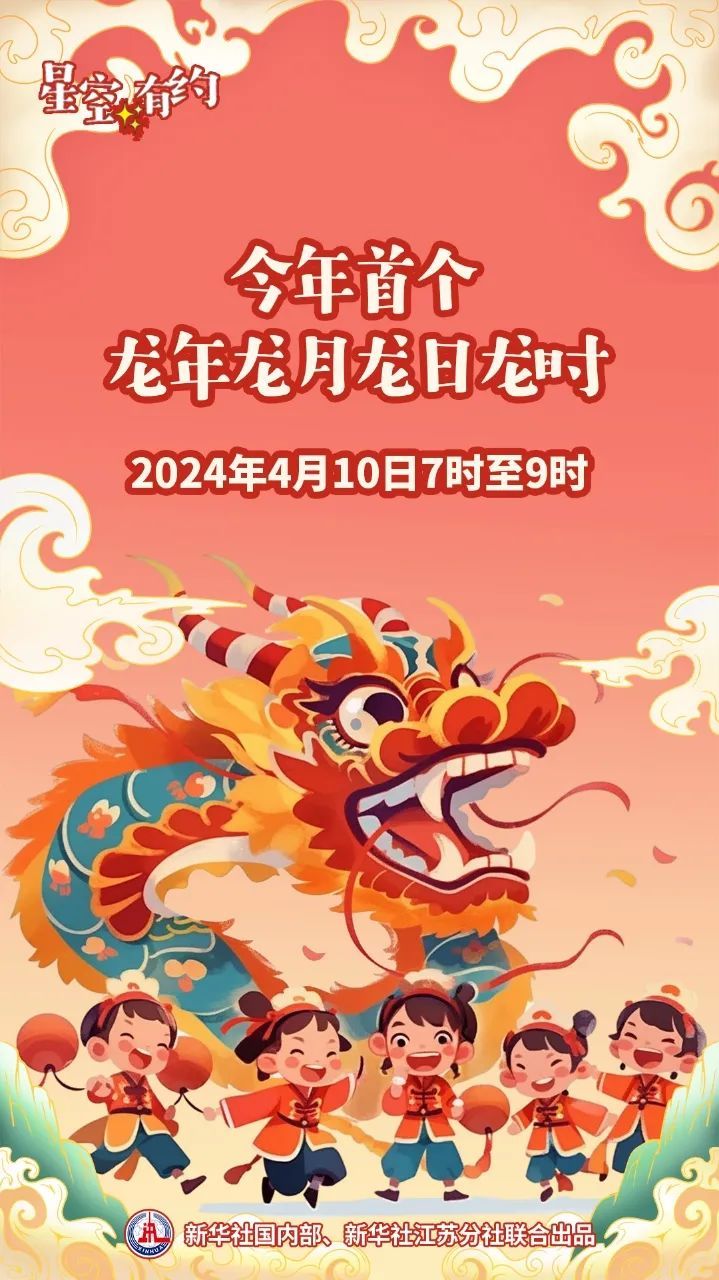 今年首个！就在7时至9时！