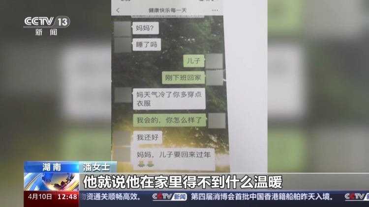 网聊认下的“干儿子” 7年骗走她60多万元