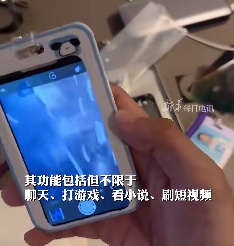 “饭卡”?手机?傻傻分不清楚! “饭卡”?手机?傻傻分不清楚!