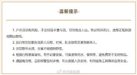 北京春天爬山的秘密基地，找到了！