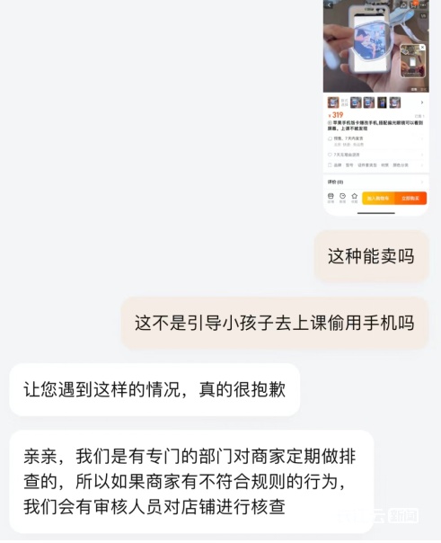 手机伪装“饭卡”进校园，聊天、打游戏一样不落？家长：太害人！
