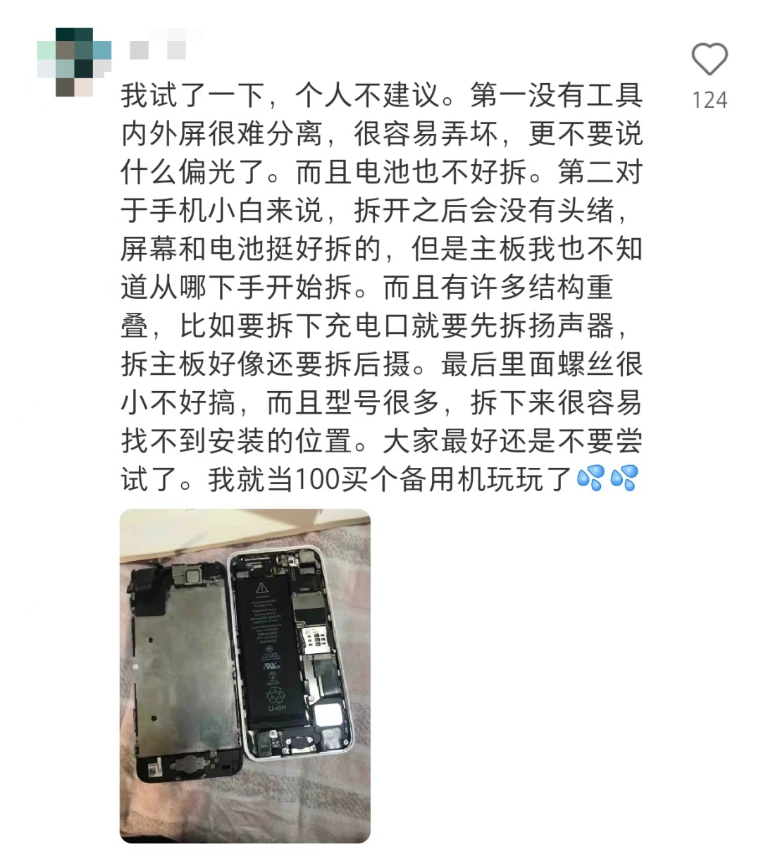 手机伪装“饭卡”进校园，聊天、打游戏一样不落？家长：太害人！
