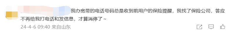 老人注销手机号未解绑被转走60万！安全注销，不该是难题！