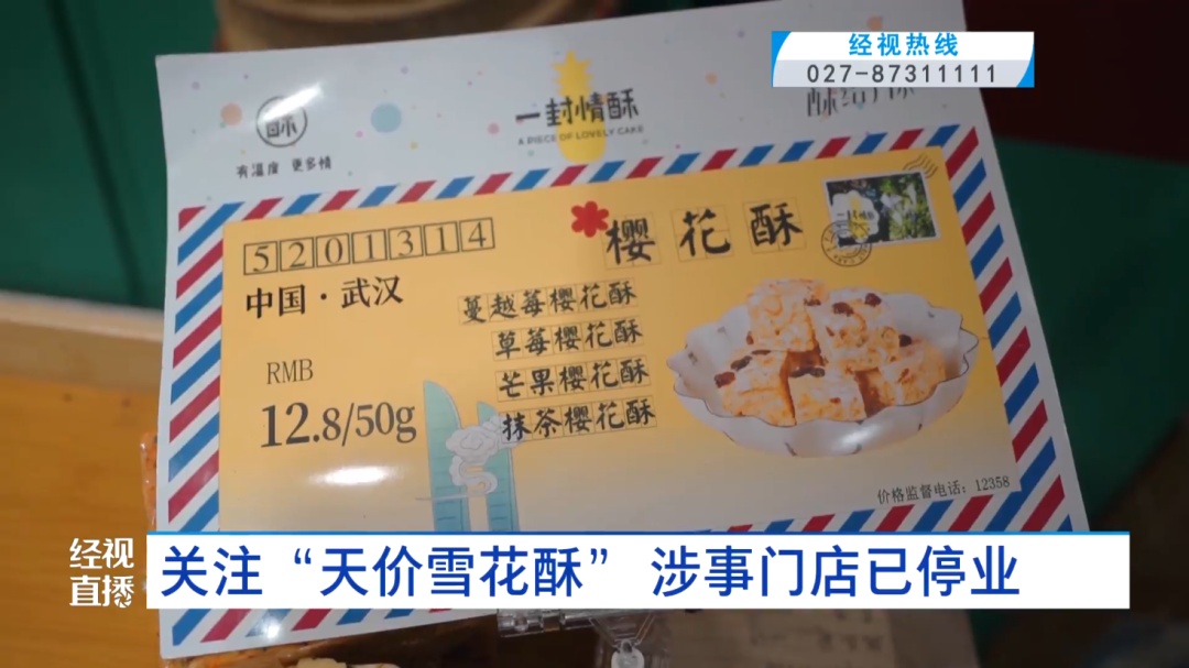 “吃金条吗”、“丢武汉人的脸”！武汉这家店火了，然而……