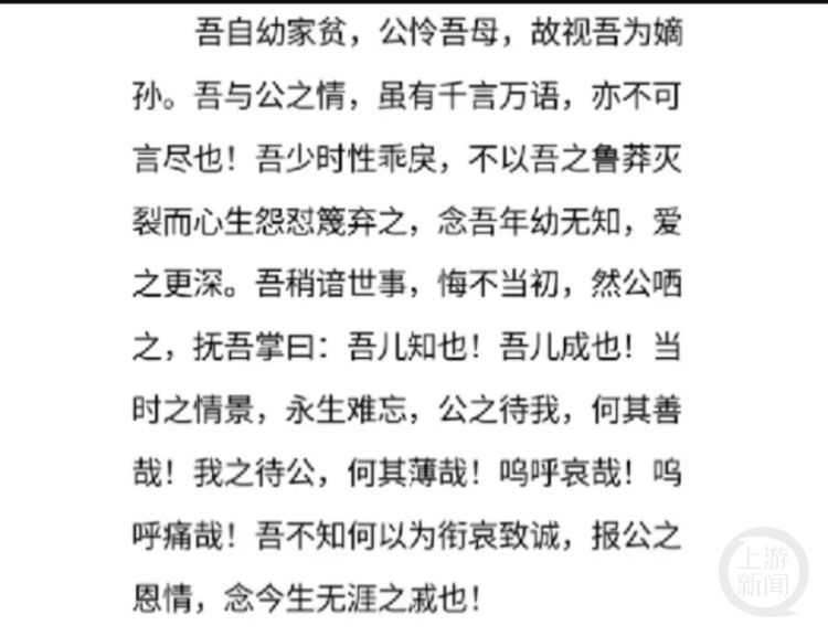他做着跟“胡歌”一样的事:90后患癌女生请他为自己写祭文 他做着跟“胡歌”一样的事:90后患癌女生请他为自己写祭文
